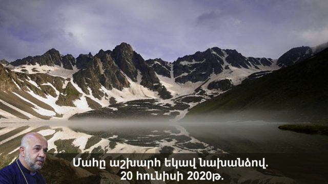 Արմէն-Մելքոնեան