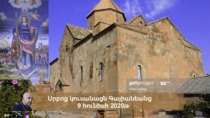 Արմէն-Մելքոնեան-hogevor-qarozner-hokevor-karozner-հոգևոր-քարոզներ-հոգեվոր-պատգամ